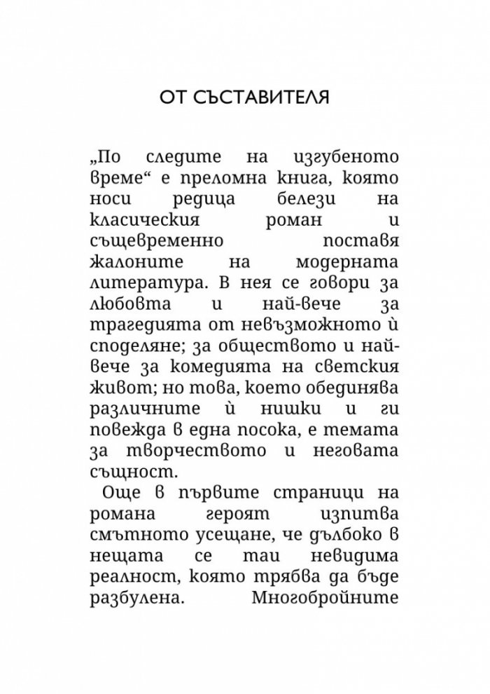 За изкуството и литературата