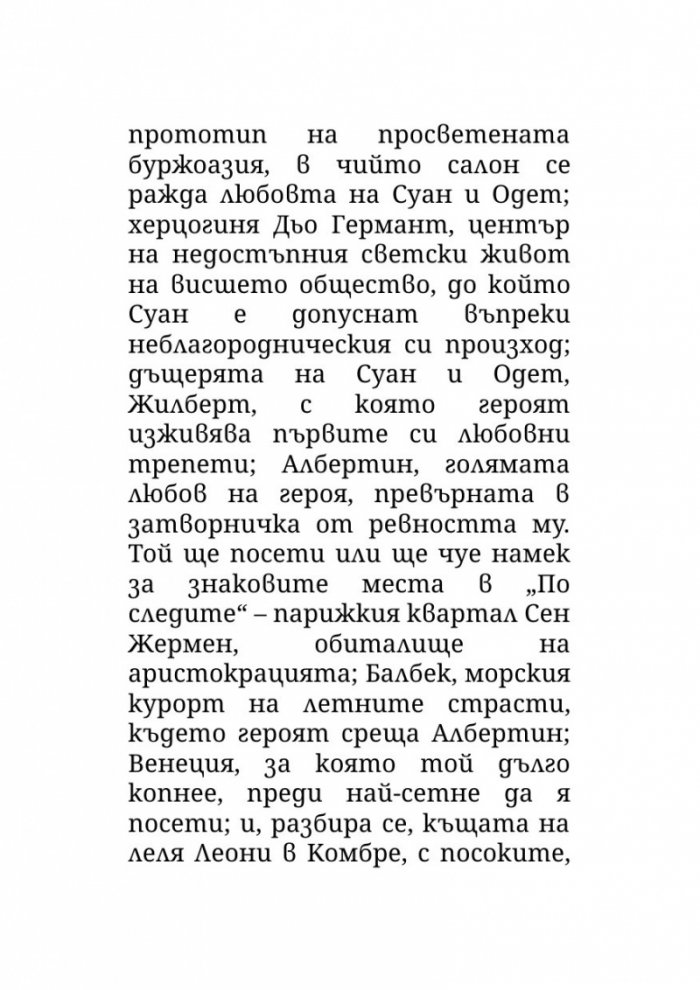 За изкуството и литературата