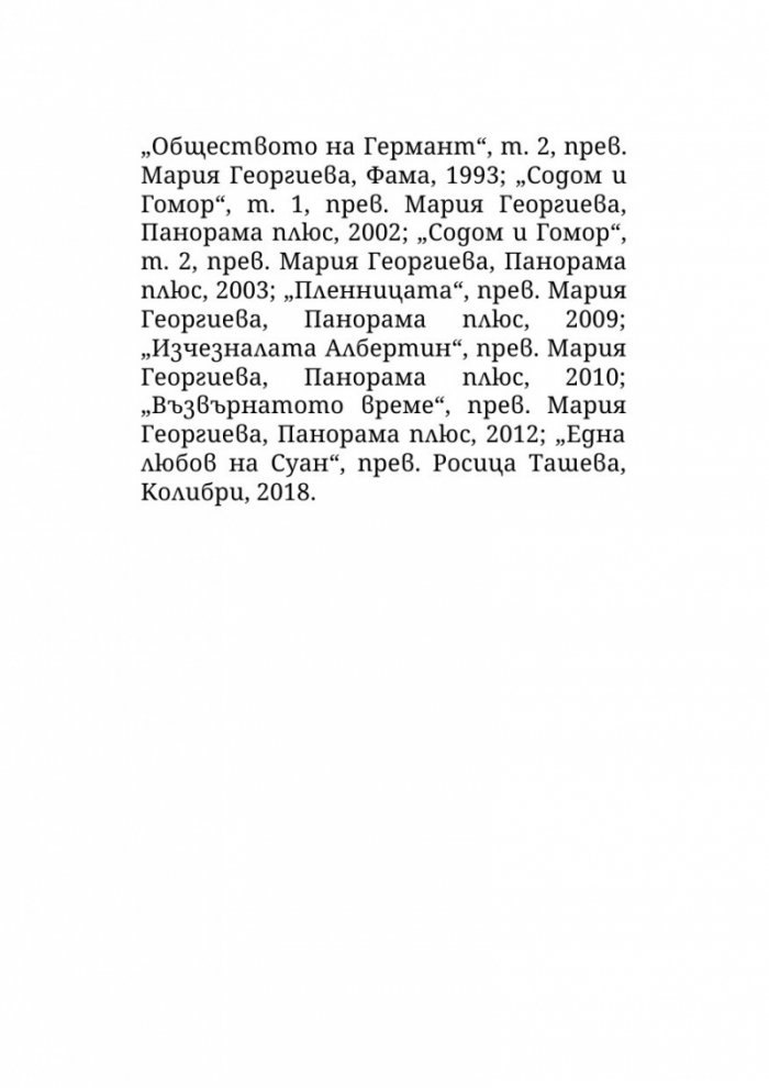 За изкуството и литературата