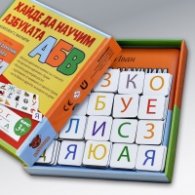 Хайде да научим азбуката. Комплект с магнити