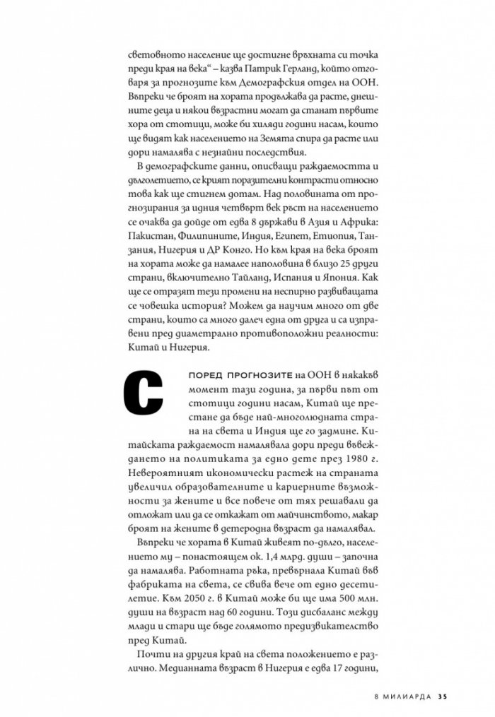 National Geographic България Април/2023