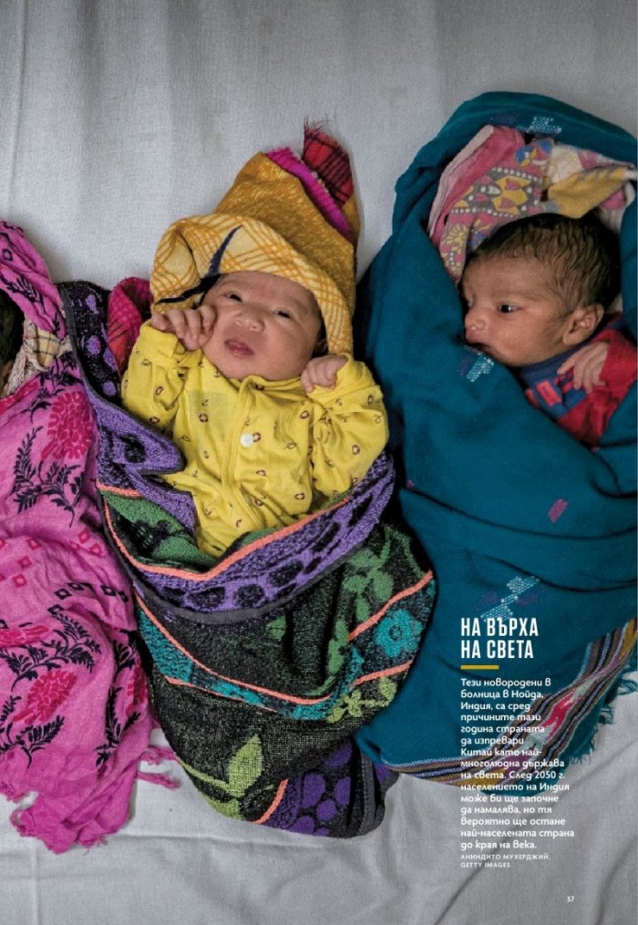 National Geographic България Април/2023