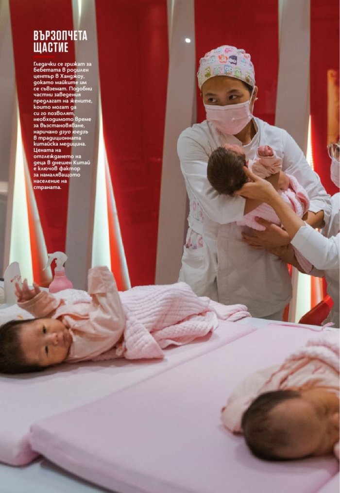 National Geographic България Април/2023