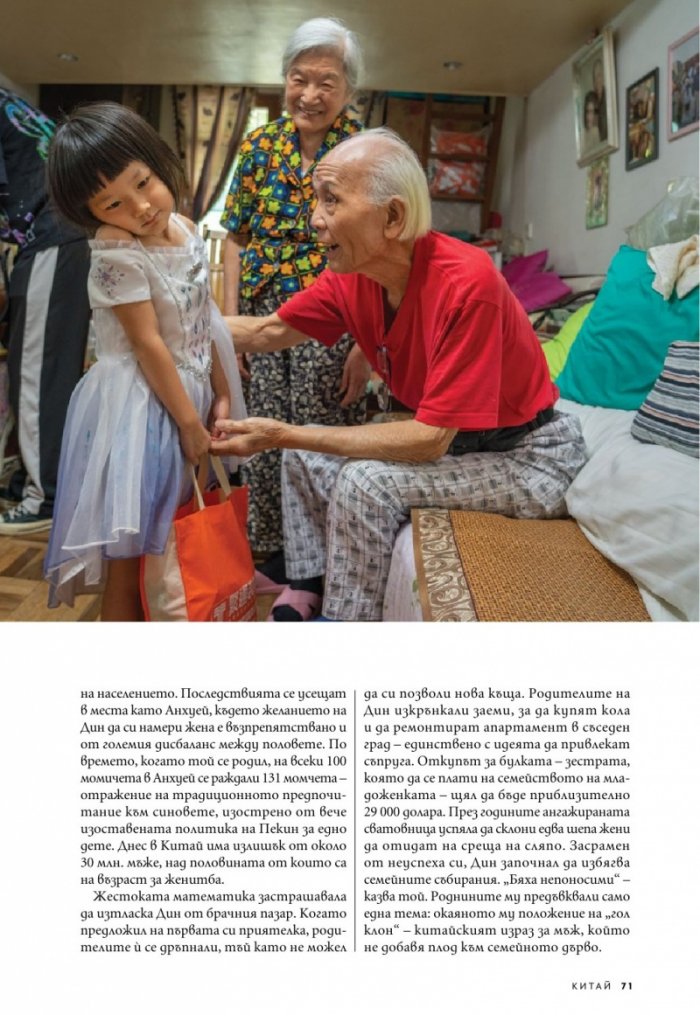 National Geographic България Април/2023
