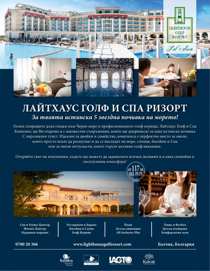 Story; Септември/2016
