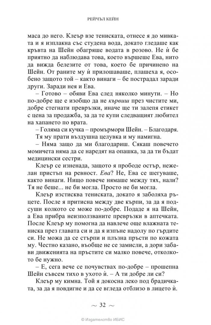 Вампирите от Морганвил Кн.4: Балът на глупците