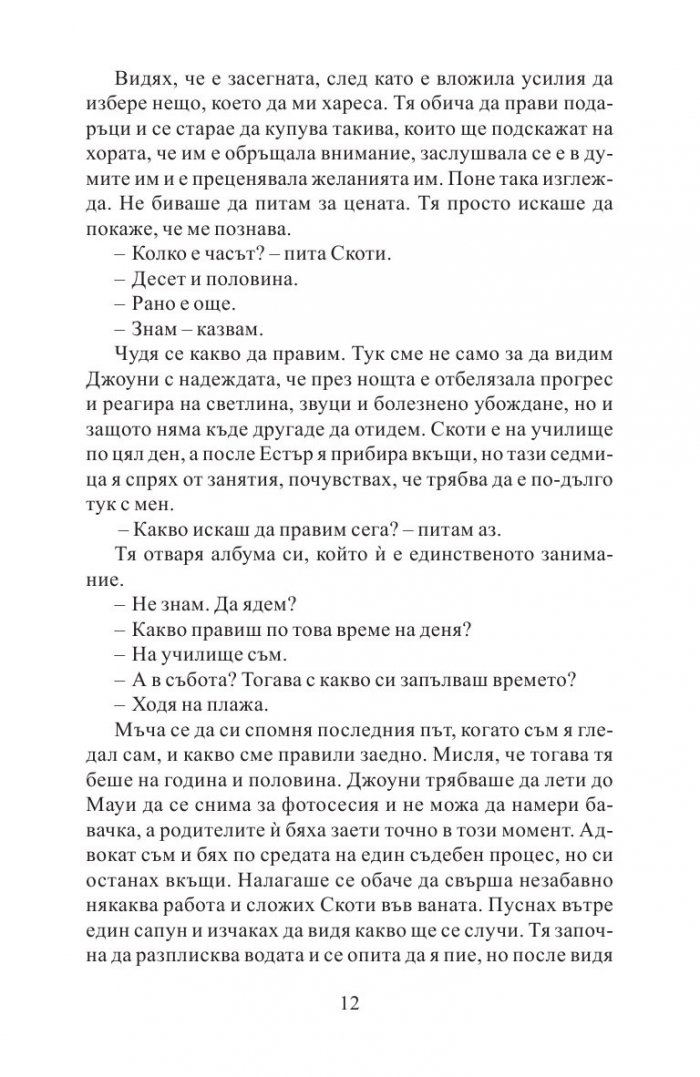 Потомците