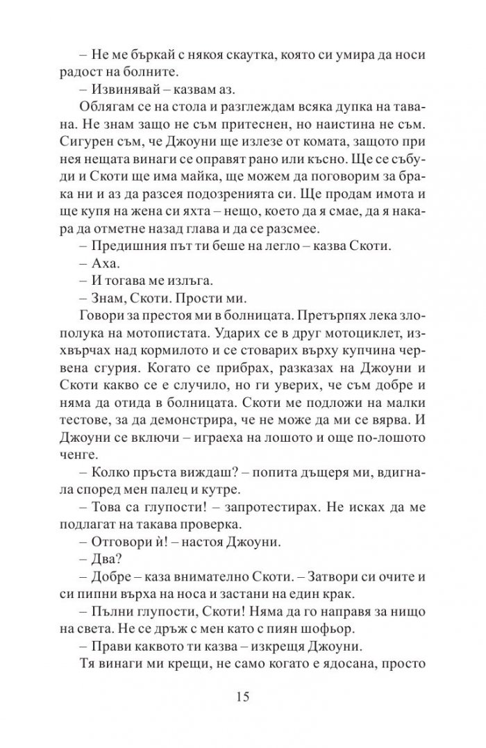 Потомците