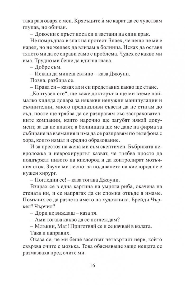 Потомците