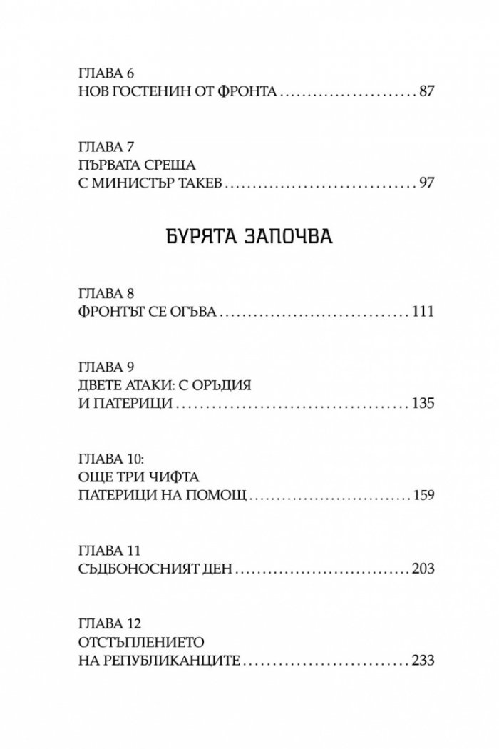 Септемврийски дни