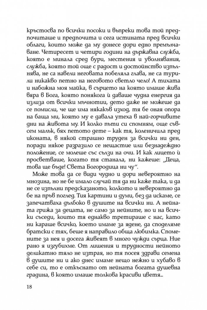 Септемврийски дни