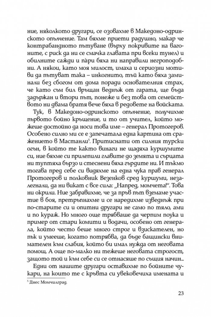 Септемврийски дни