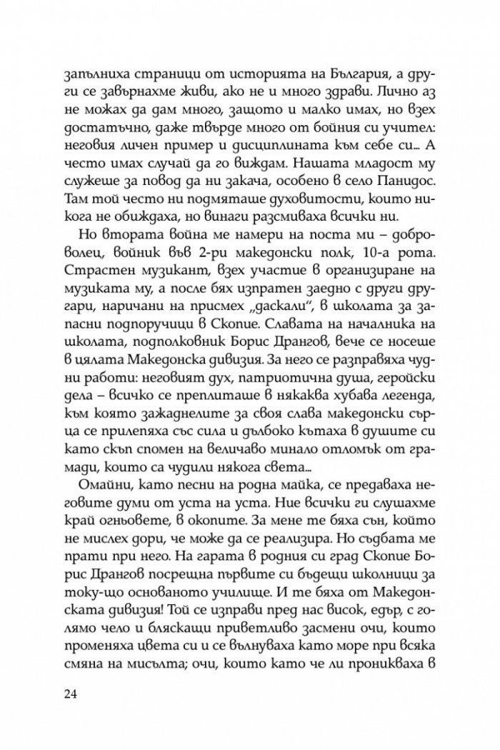 Септемврийски дни