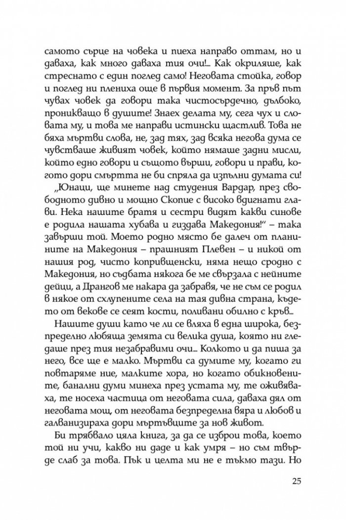 Септемврийски дни