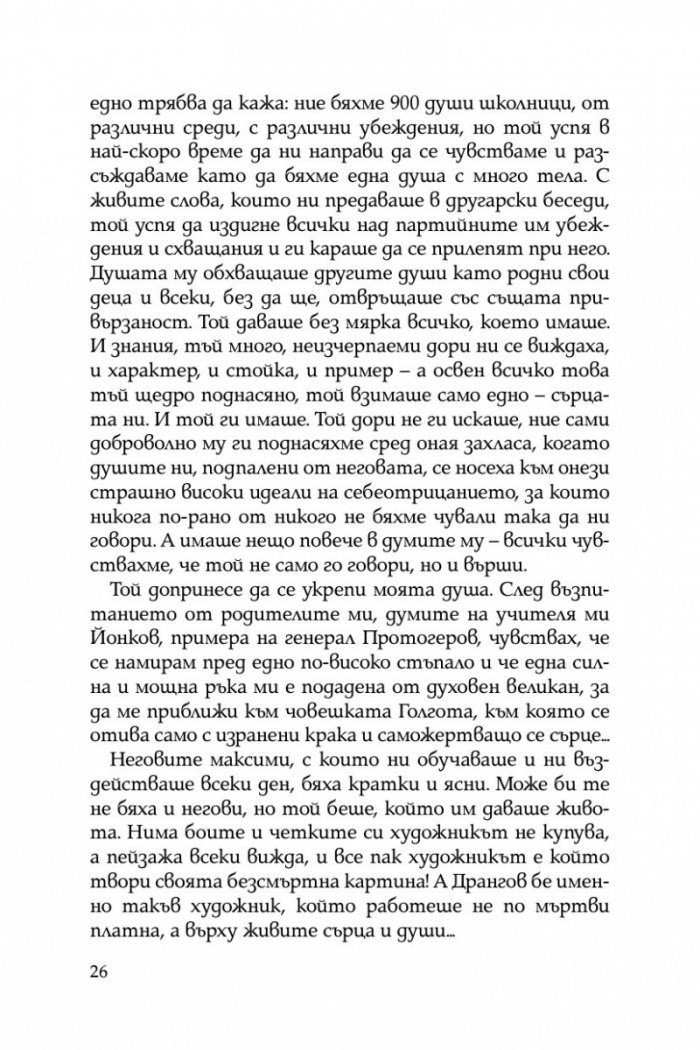 Септемврийски дни