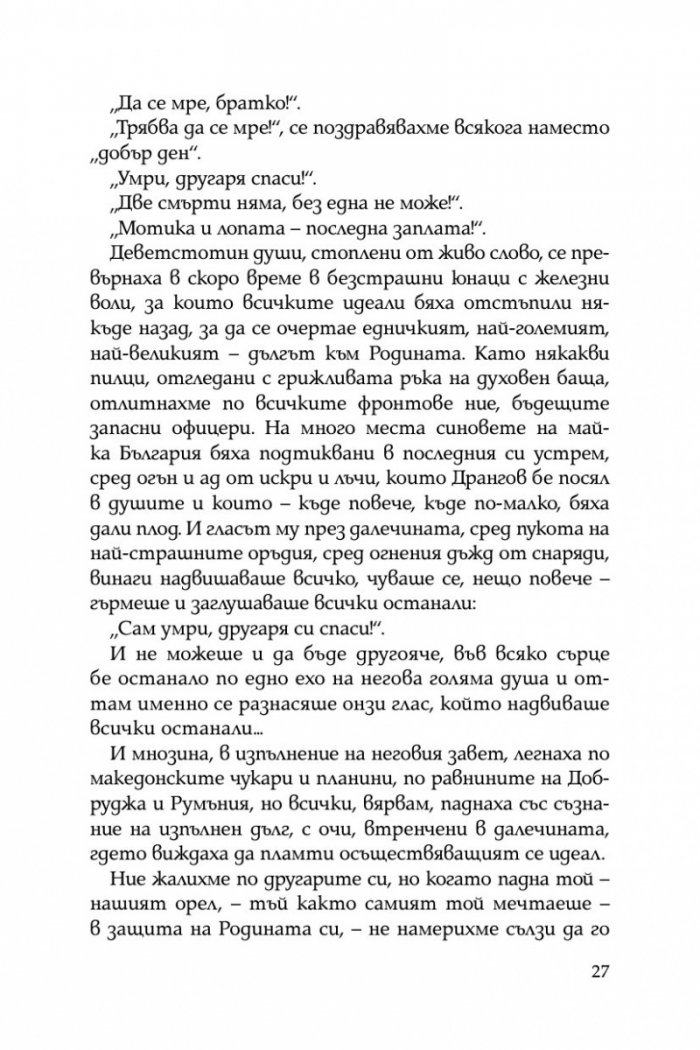 Септемврийски дни