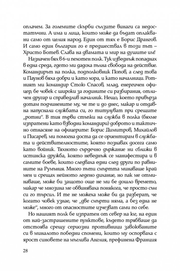 Септемврийски дни