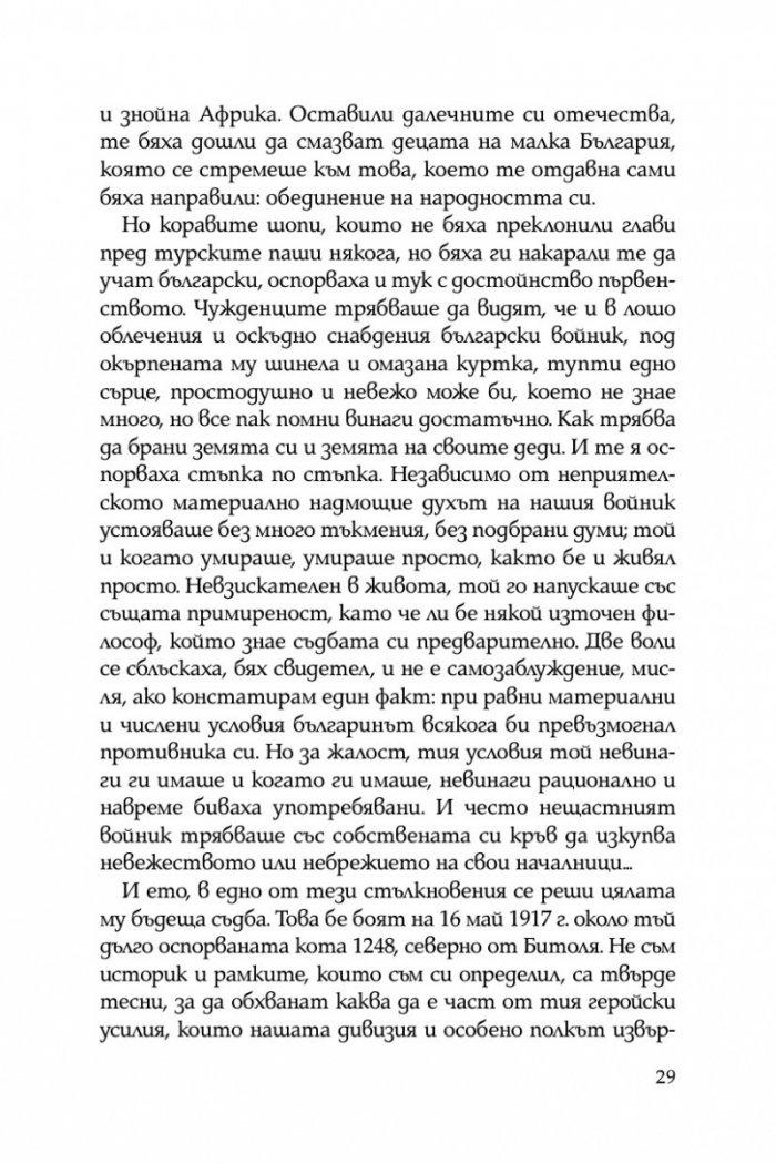 Септемврийски дни