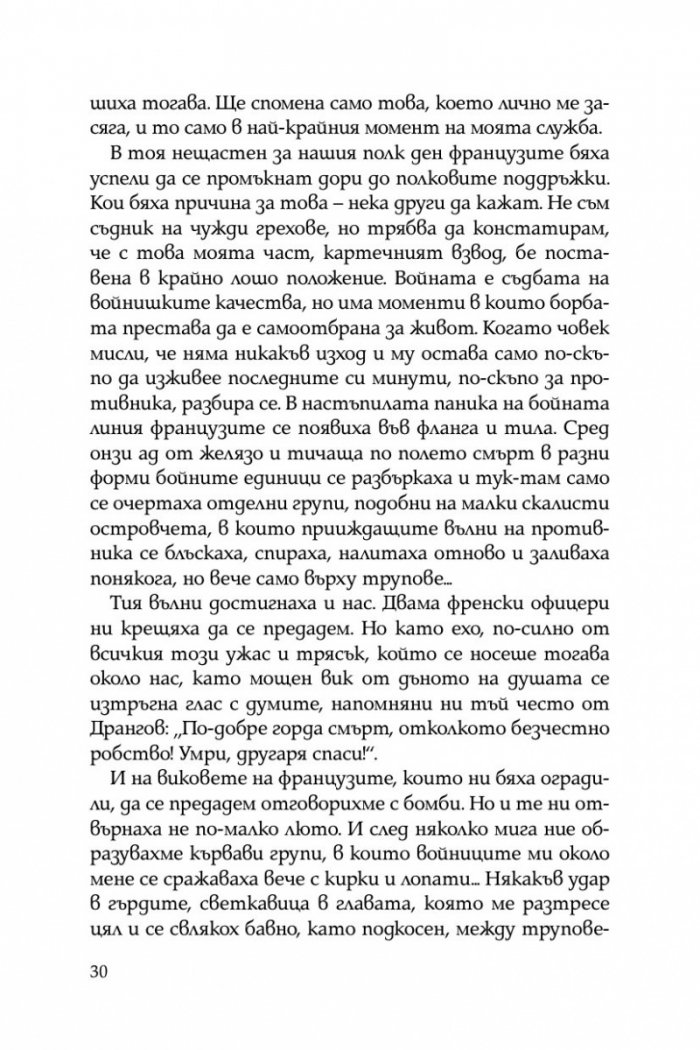 Септемврийски дни