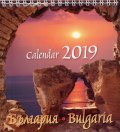 Календар пирамида 2019: България