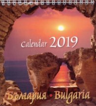 Календар пирамида 2019: България