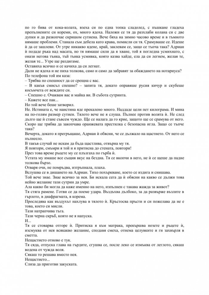 Три целувки