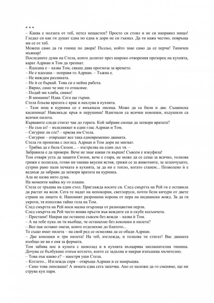 Три целувки