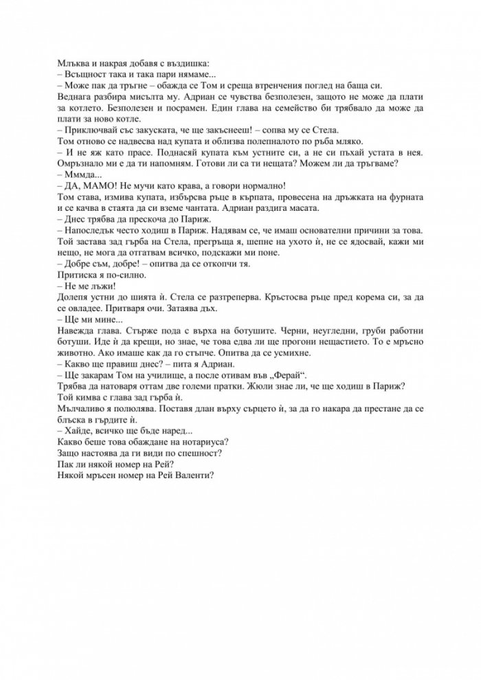 Три целувки