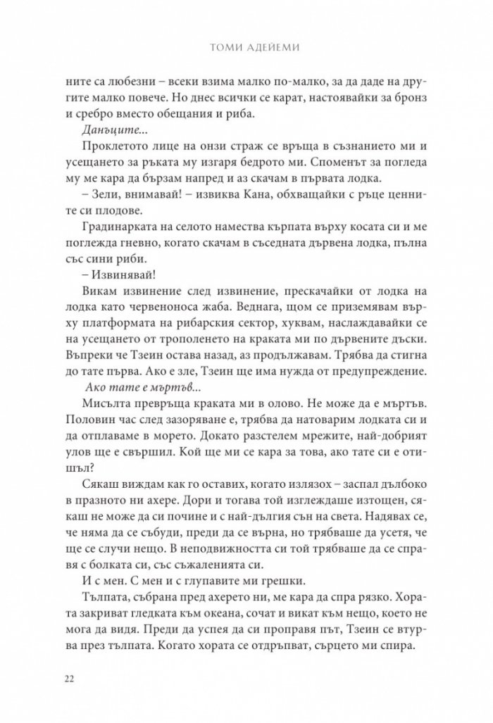 Деца от кръв и кости