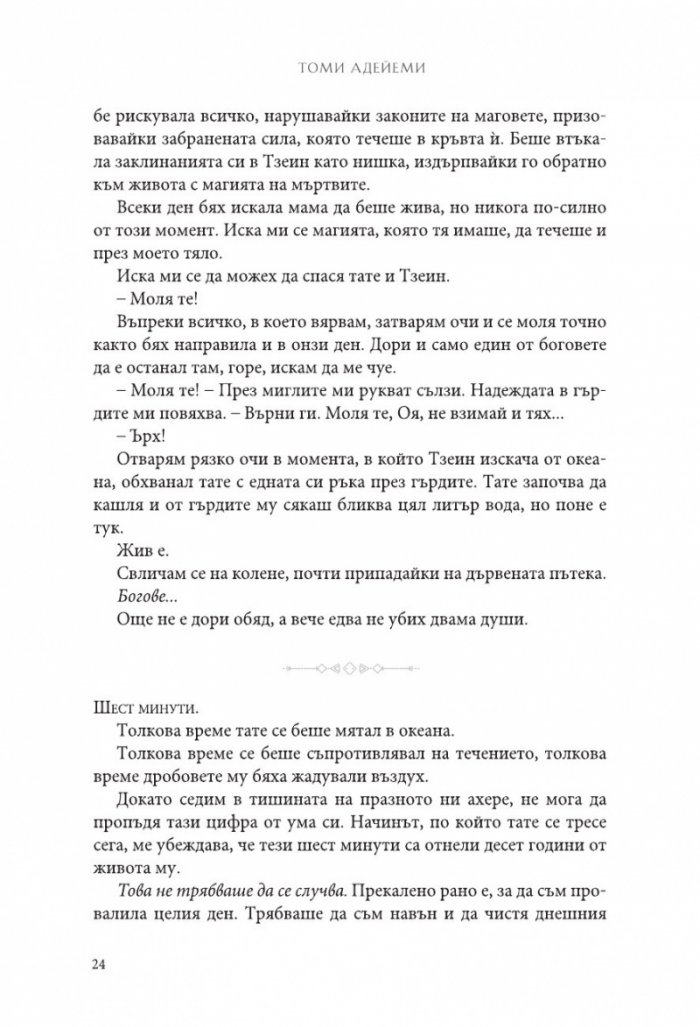 Деца от кръв и кости