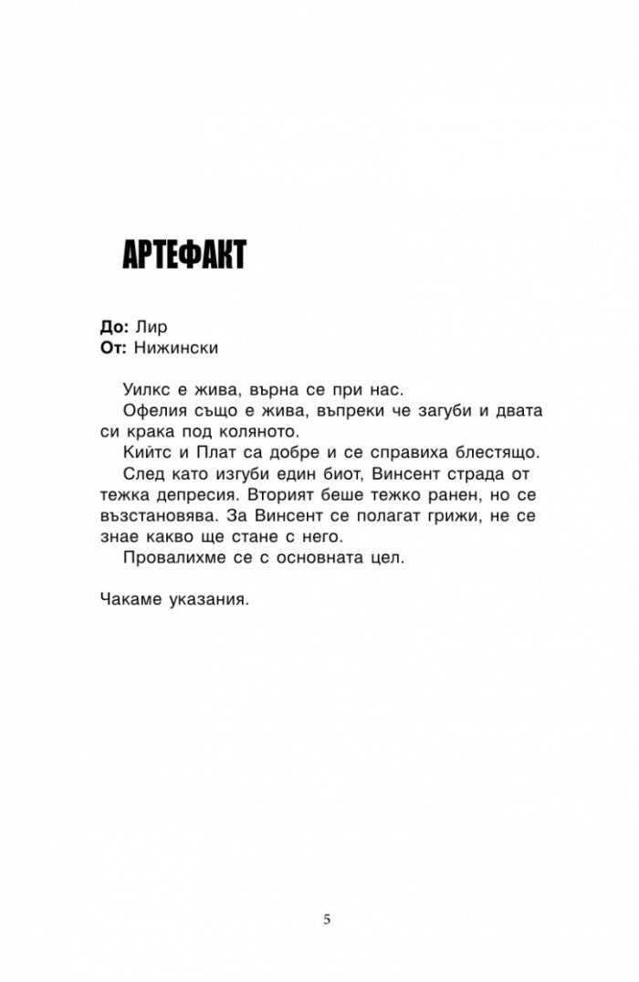 БЗМЦ: Презареждане