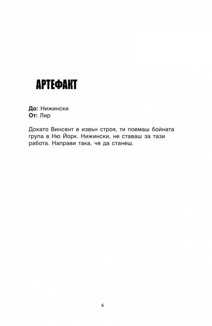 БЗМЦ: Презареждане