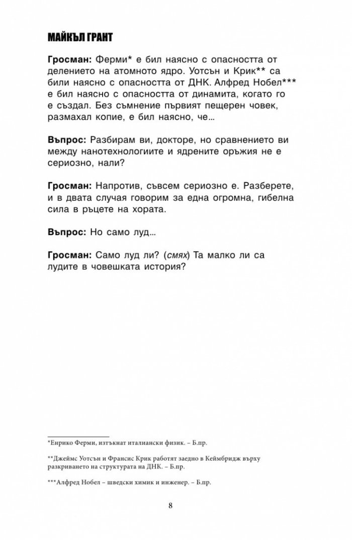 БЗМЦ: Презареждане