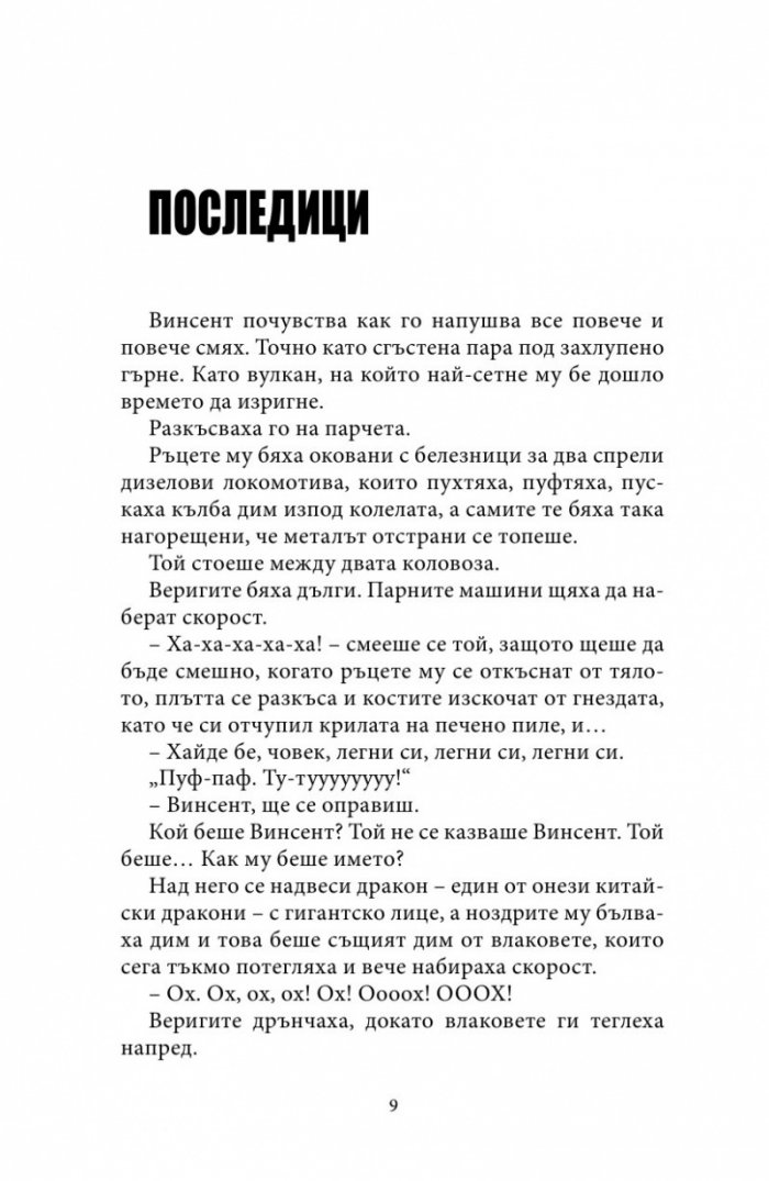 БЗМЦ: Презареждане
