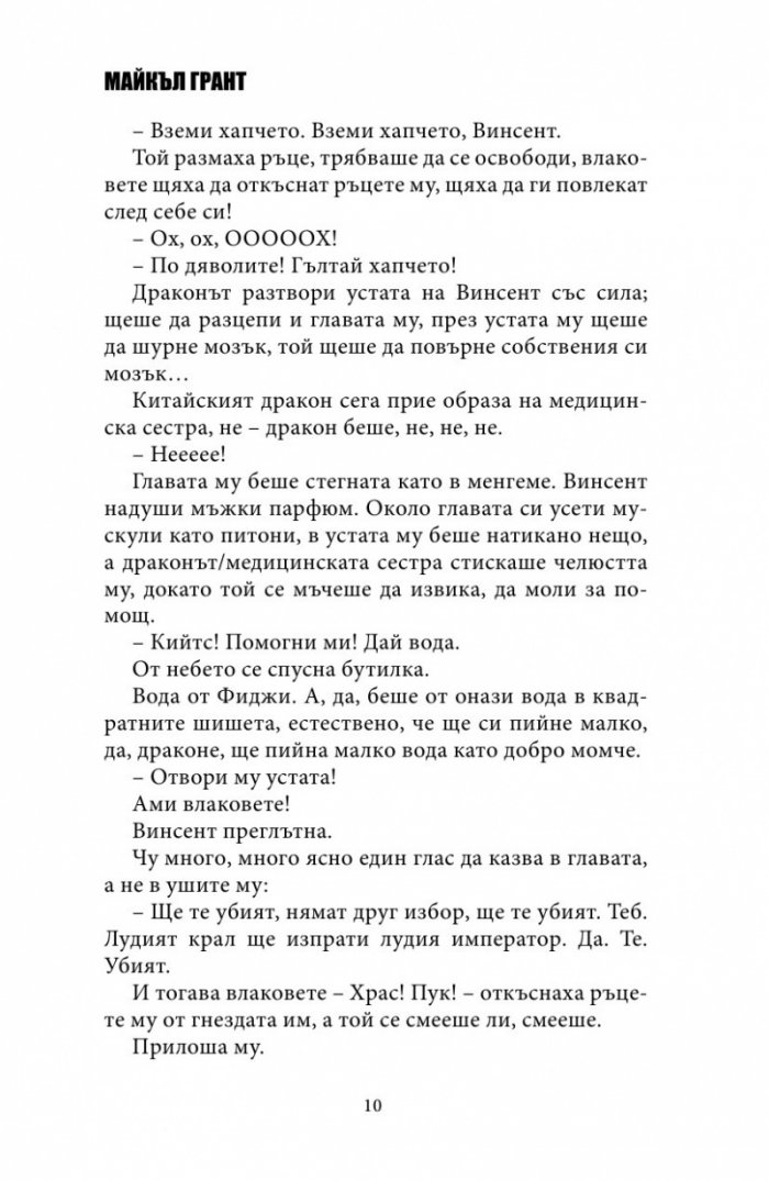 БЗМЦ: Презареждане