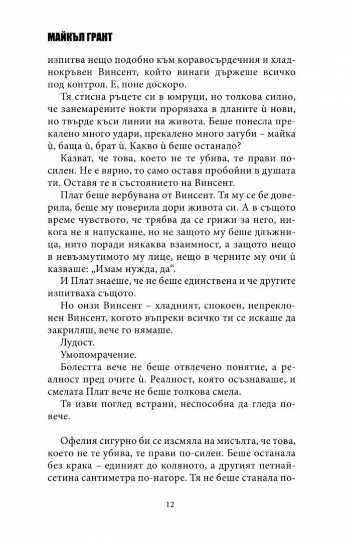 БЗМЦ: Презареждане