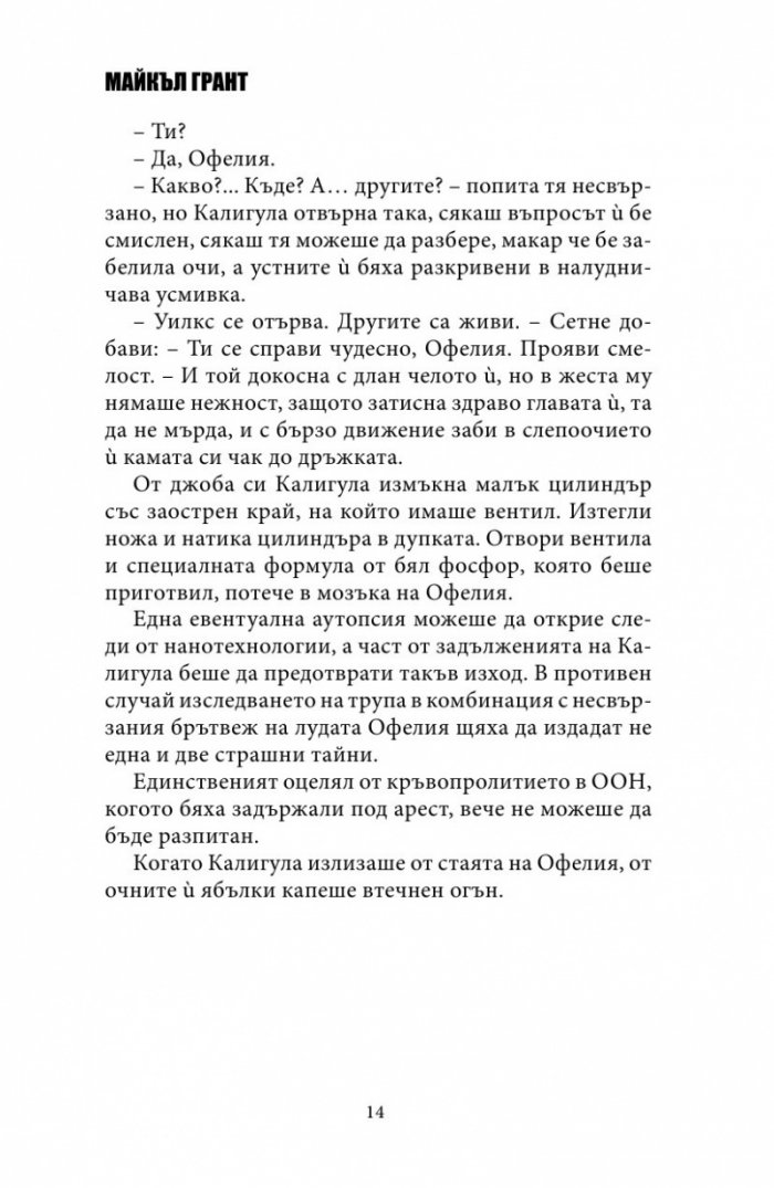 БЗМЦ: Презареждане