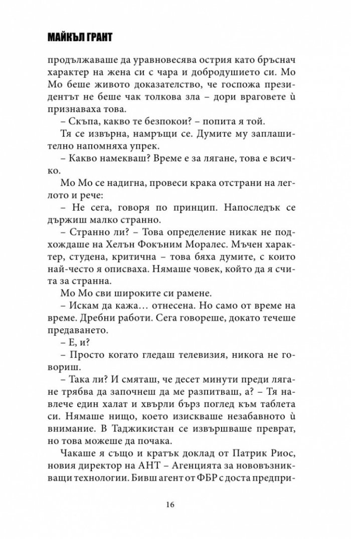 БЗМЦ: Презареждане