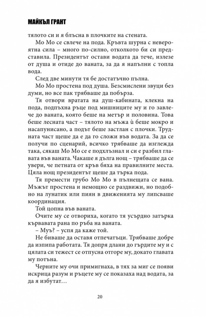 БЗМЦ: Презареждане