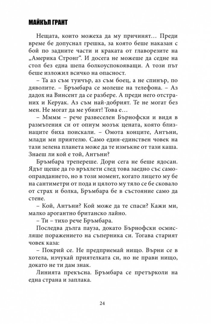 БЗМЦ: Презареждане