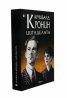 Цитаделата