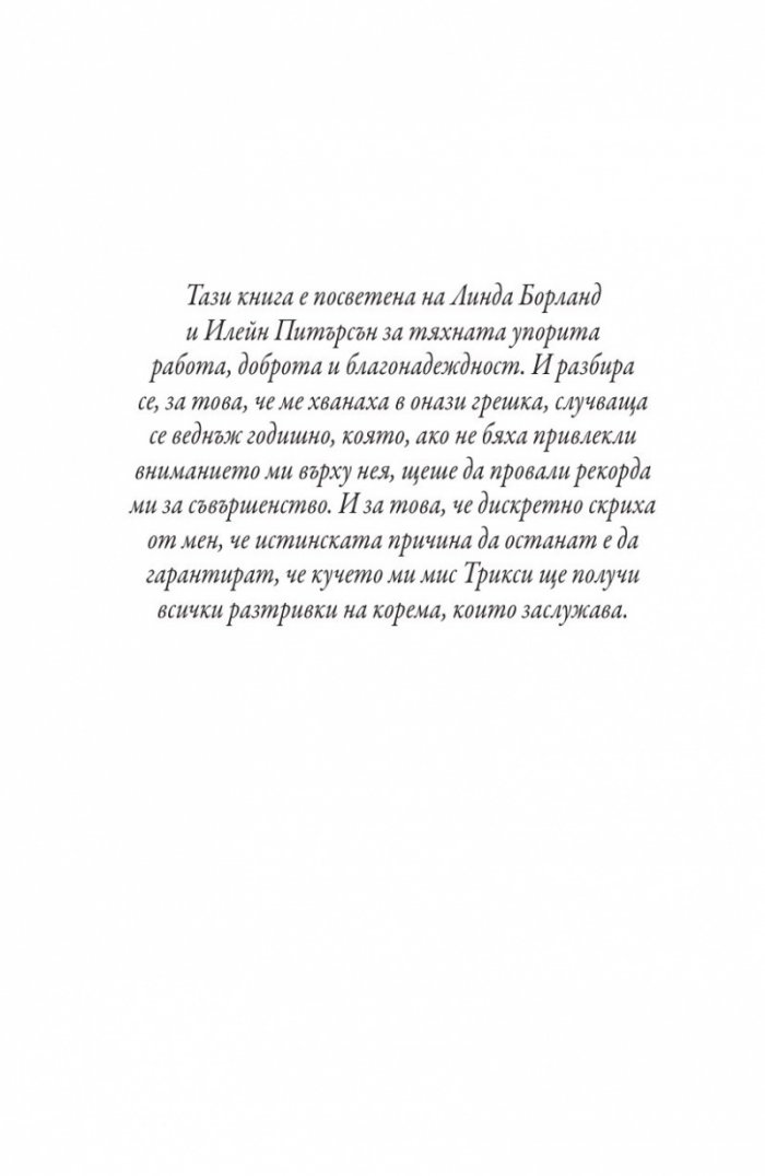 На лунна светлина