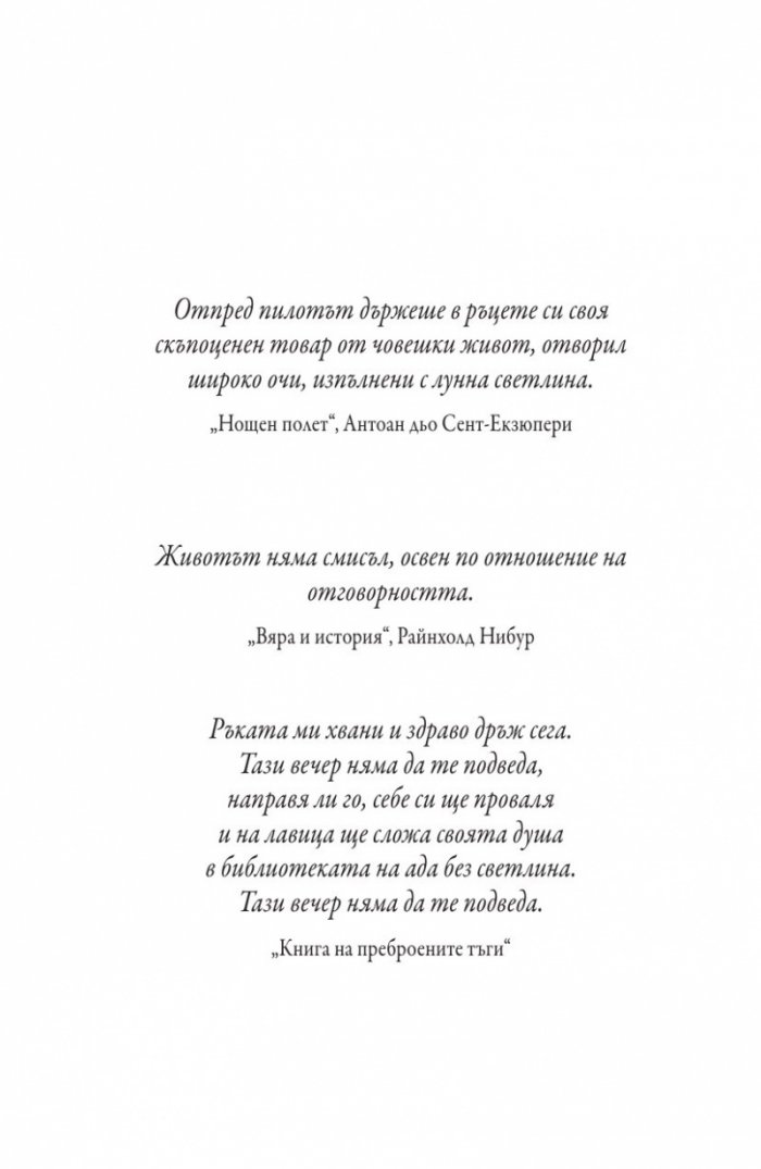 На лунна светлина