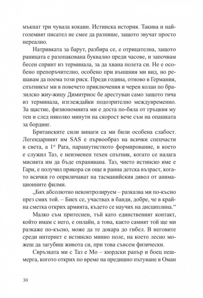 Пиратите умират млади