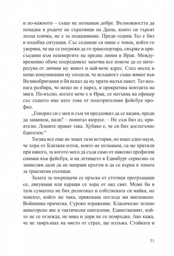 Пиратите умират млади
