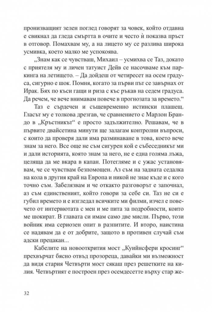 Пиратите умират млади