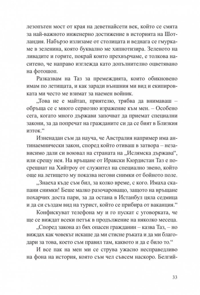 Пиратите умират млади
