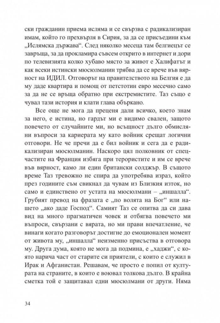 Пиратите умират млади
