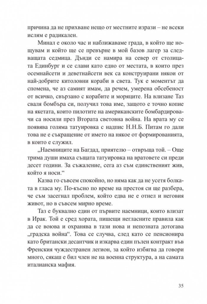 Пиратите умират млади