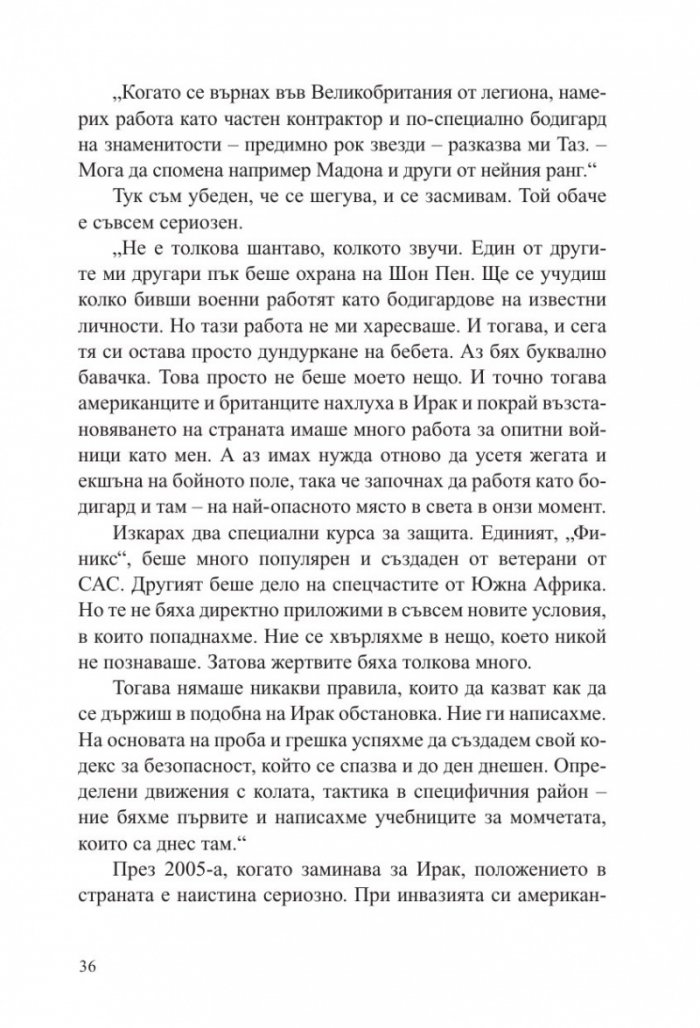 Пиратите умират млади